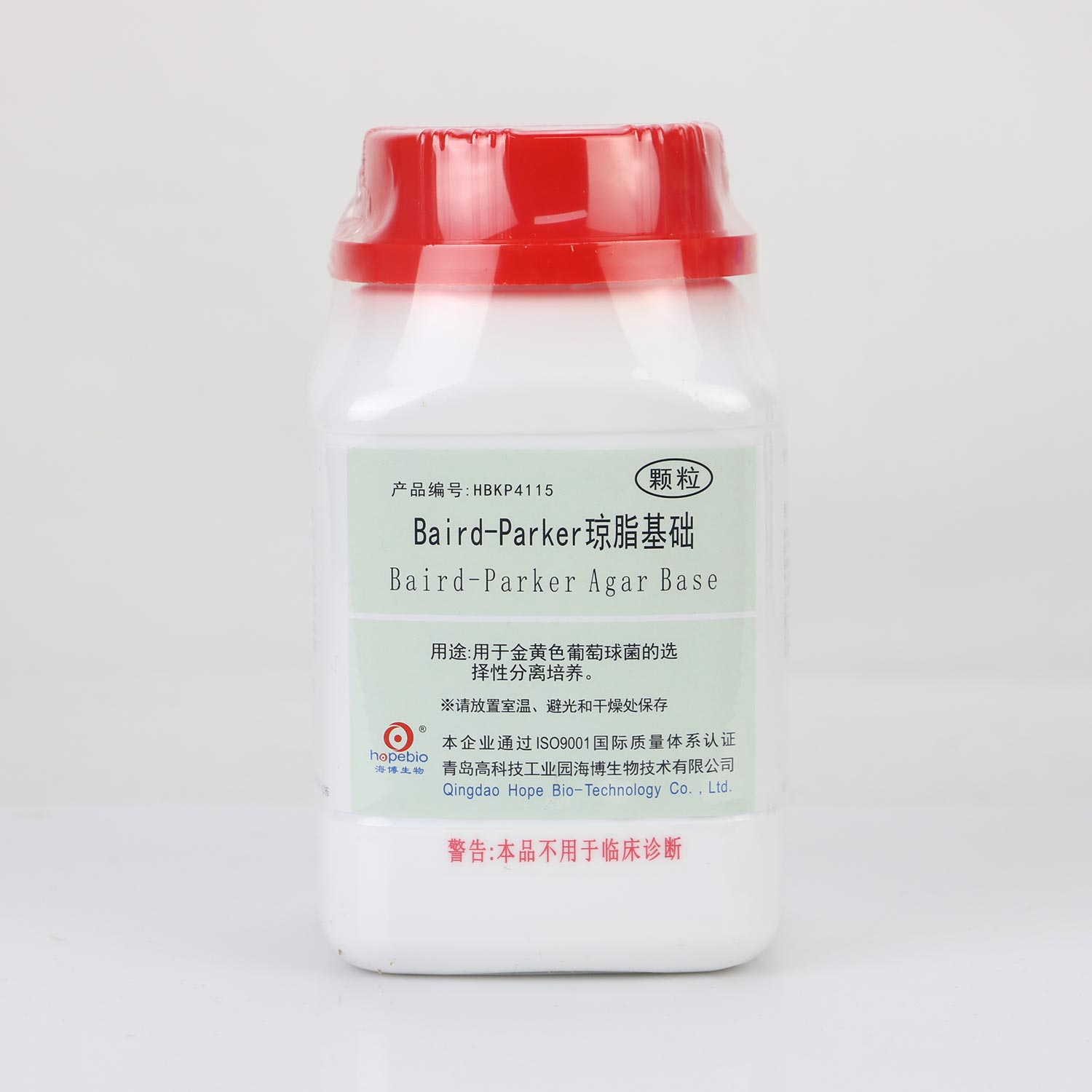<strong><strong><strong><strong>Baird-Parker瓊脂基礎顆粒</strong></strong></strong></strong>
