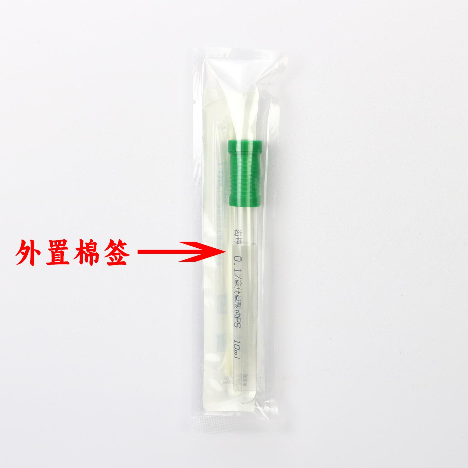 0.1%޾ˮܣǩ10ml÷